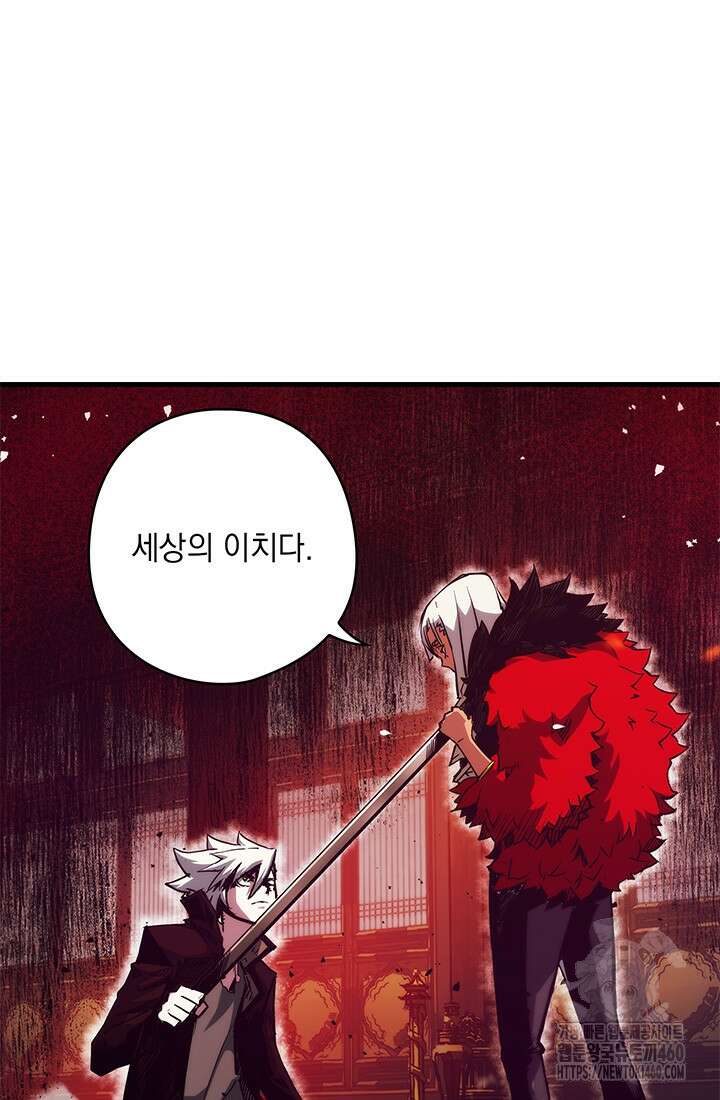 신검 : 신살의 아이 22화 8