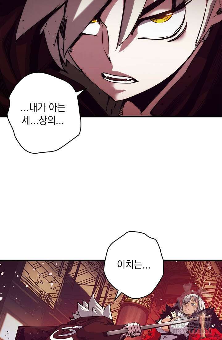 신검 : 신살의 아이 22화 10