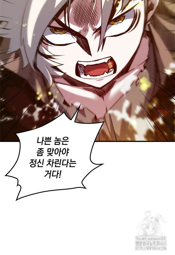 신검 : 신살의 아이 22화 15