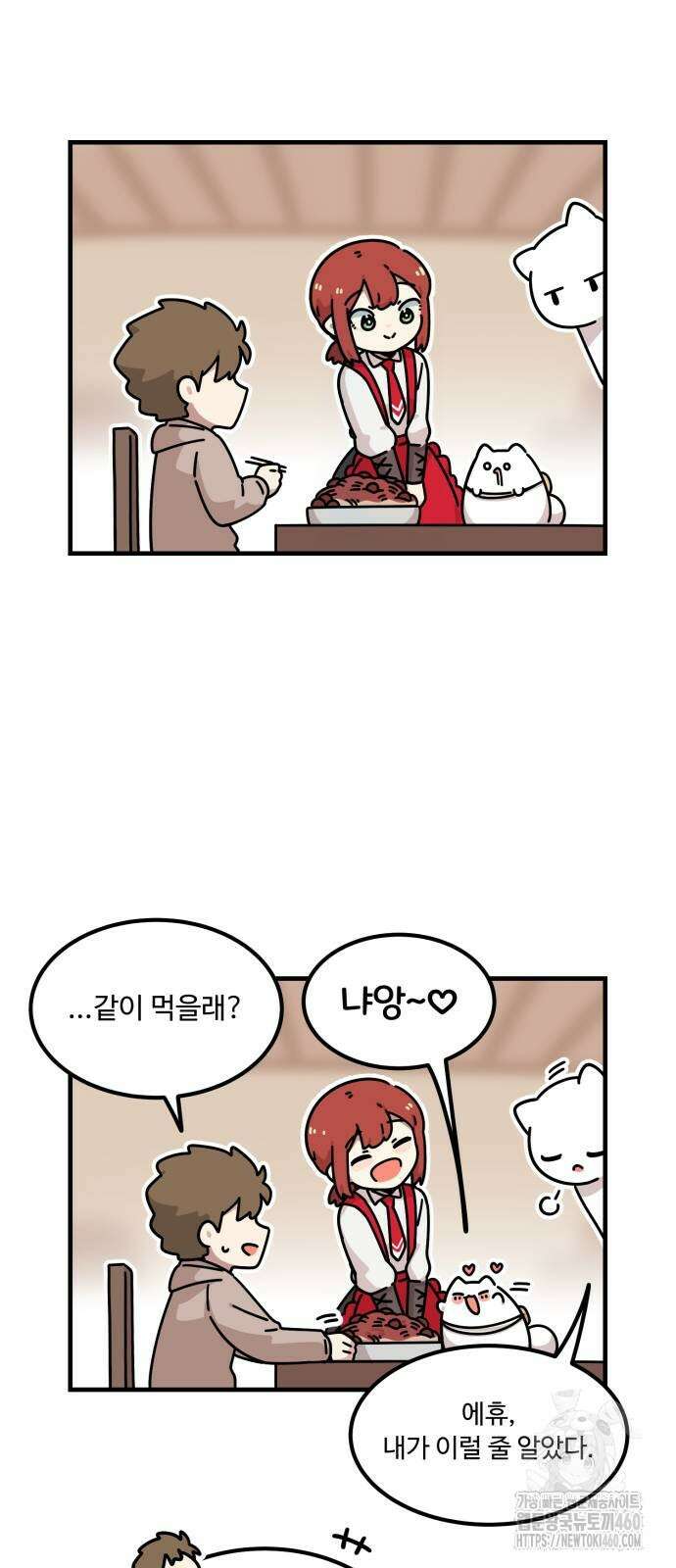 위험하지 않아요 NPC씨 6화 11