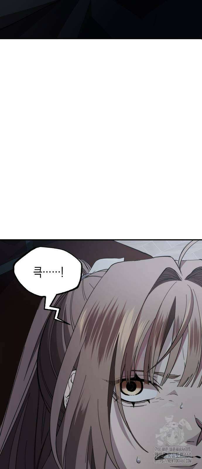게임마스터 5화 2