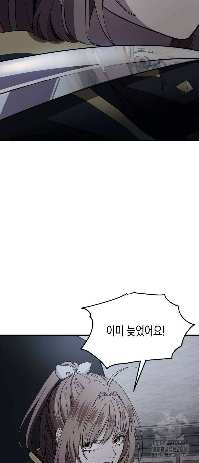게임마스터 5화 3