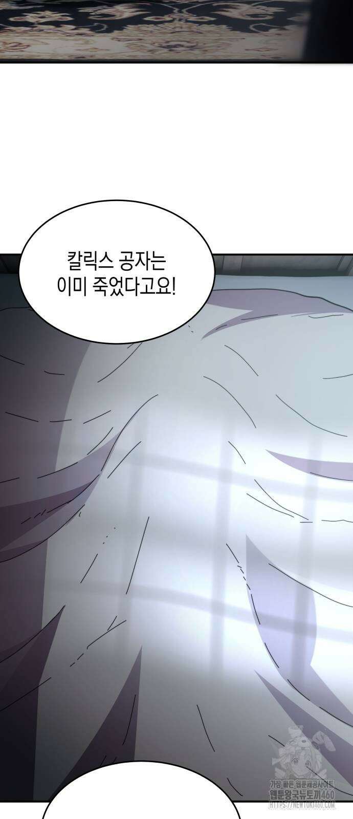 게임마스터 5화 5