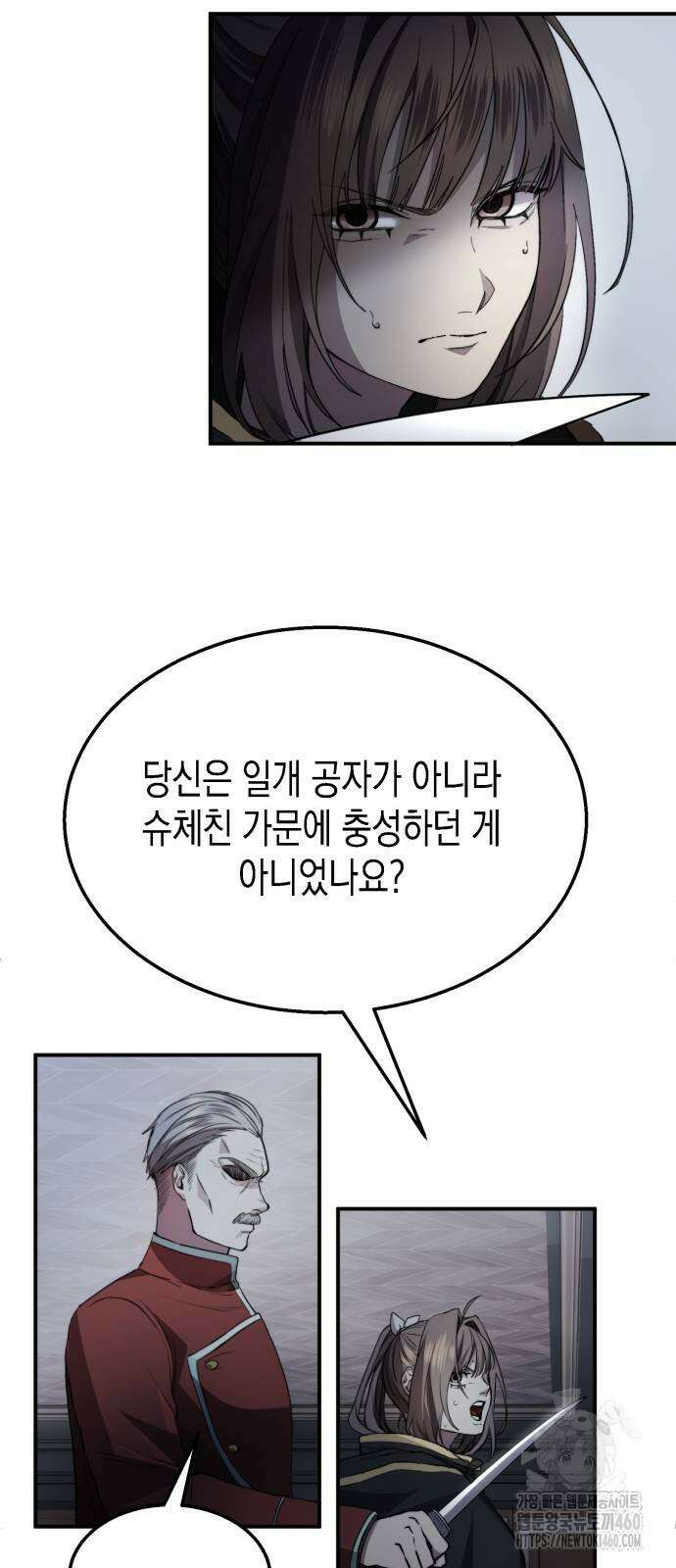 게임마스터 5화 8
