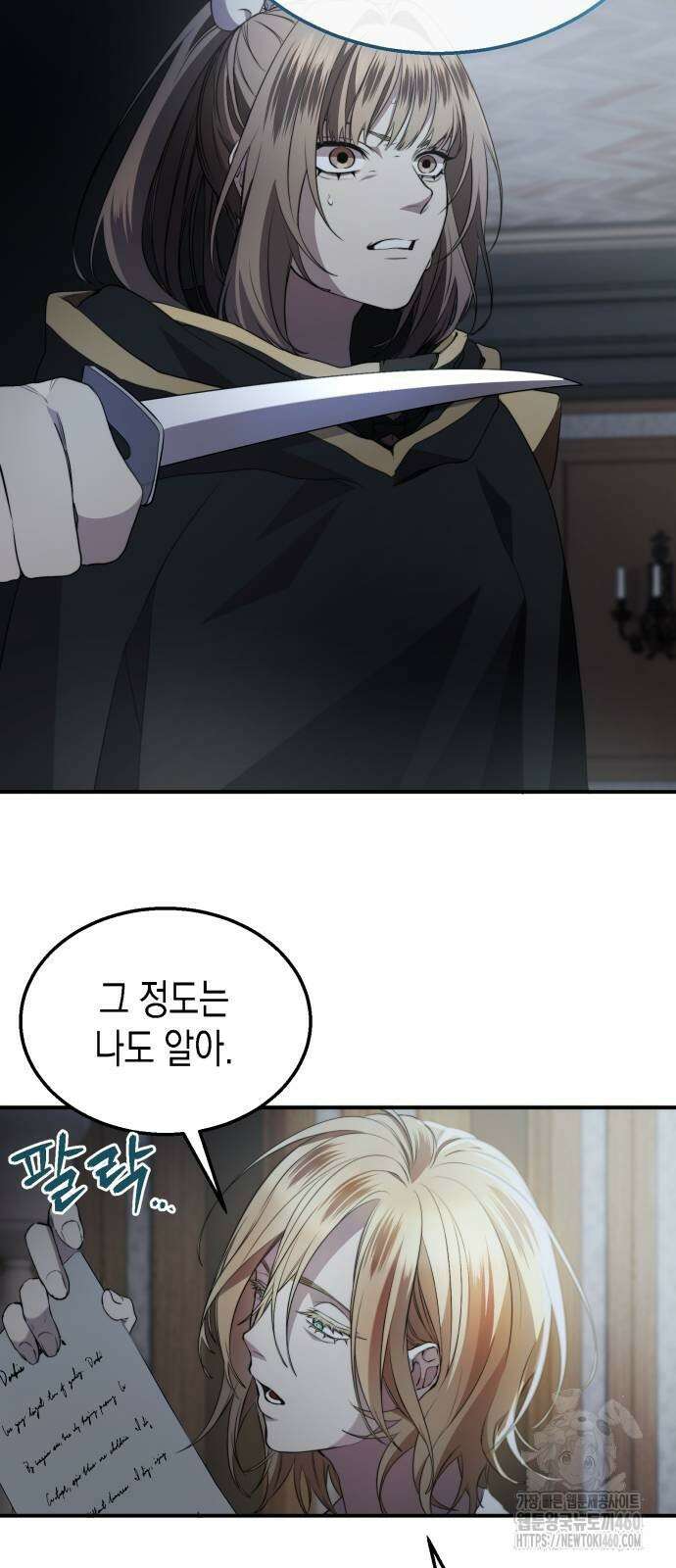 게임마스터 5화 13
