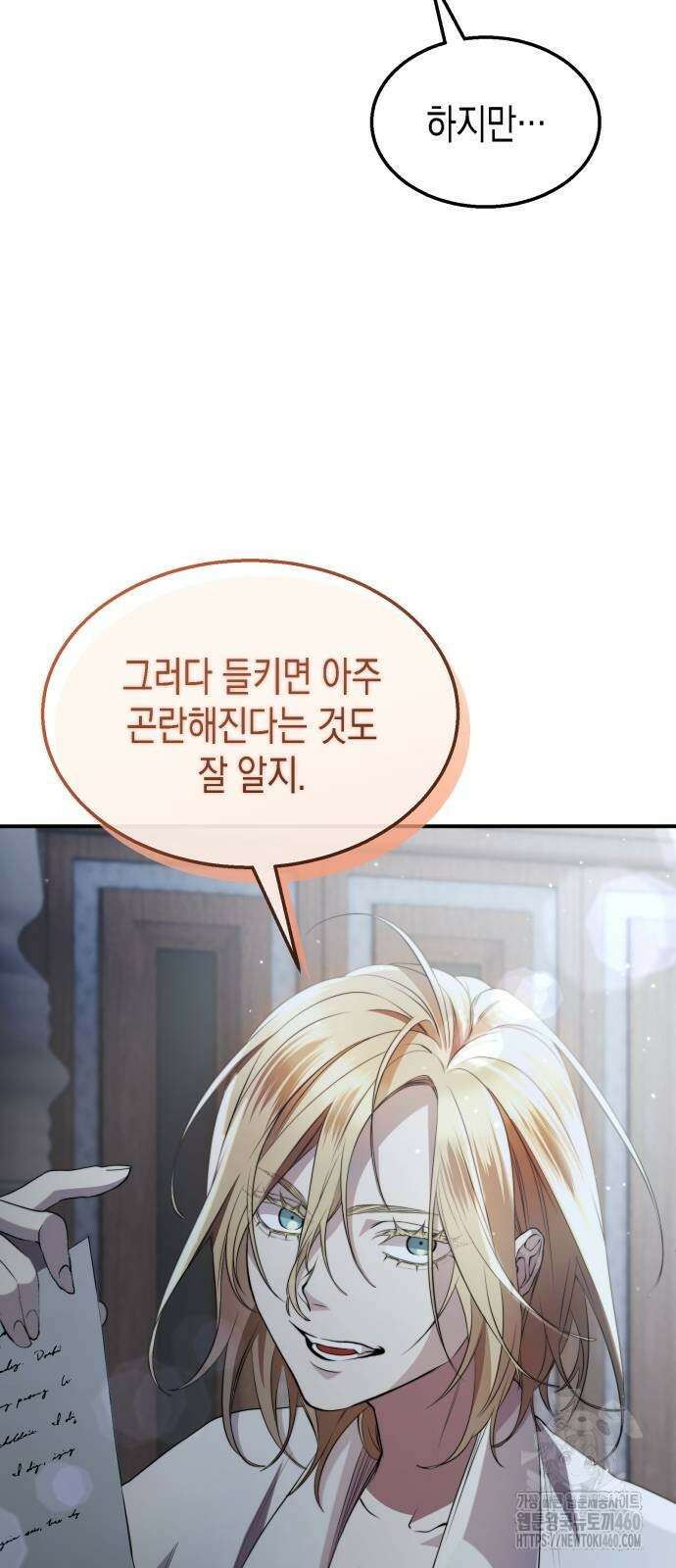 게임마스터 5화 14