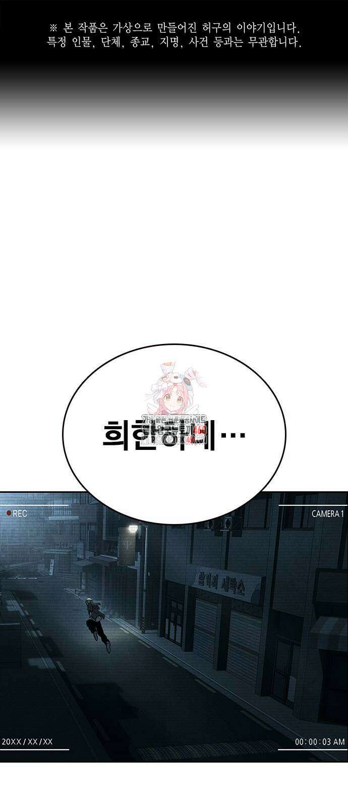 대장전 6화 1