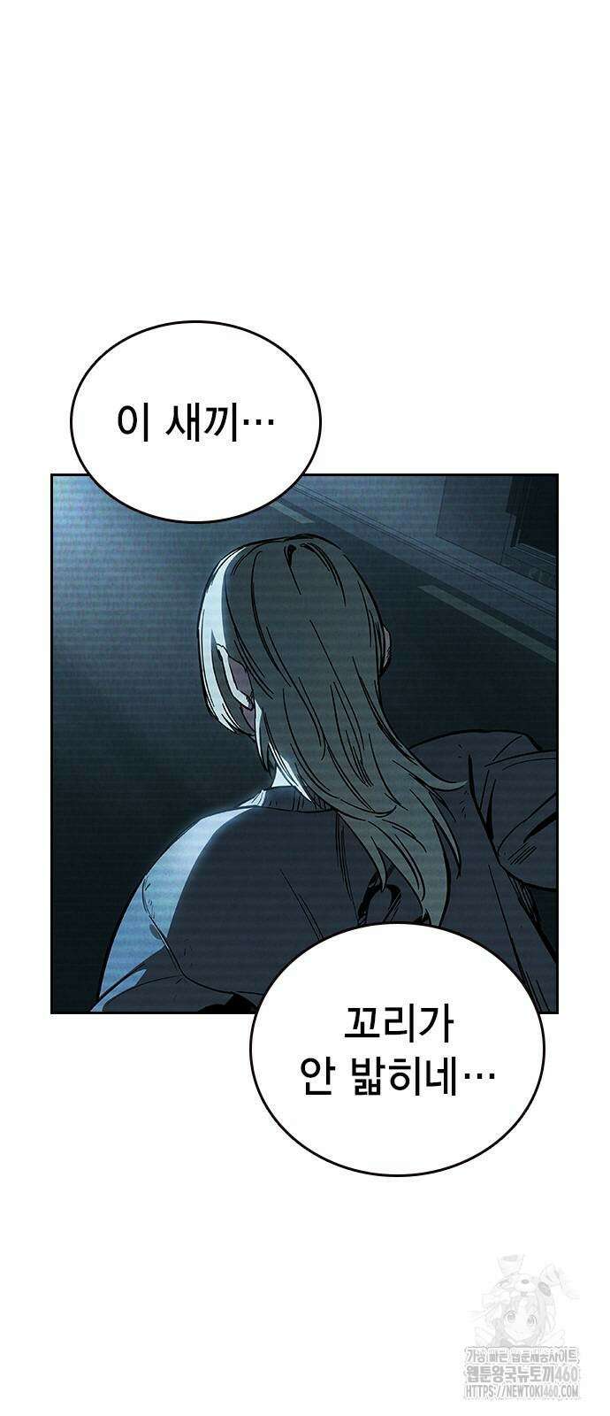 대장전 6화 2