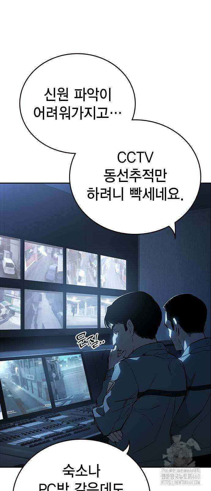 대장전 6화 3