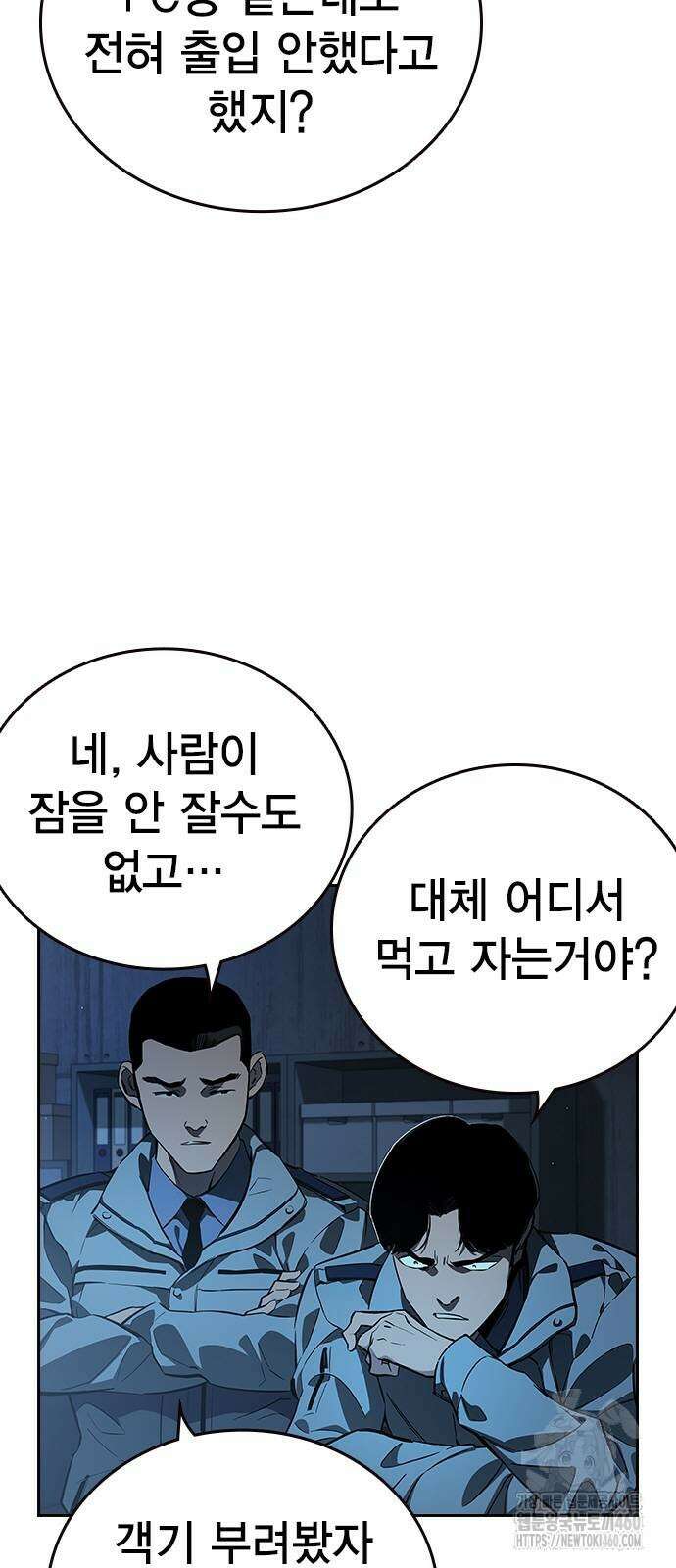 대장전 6화 4