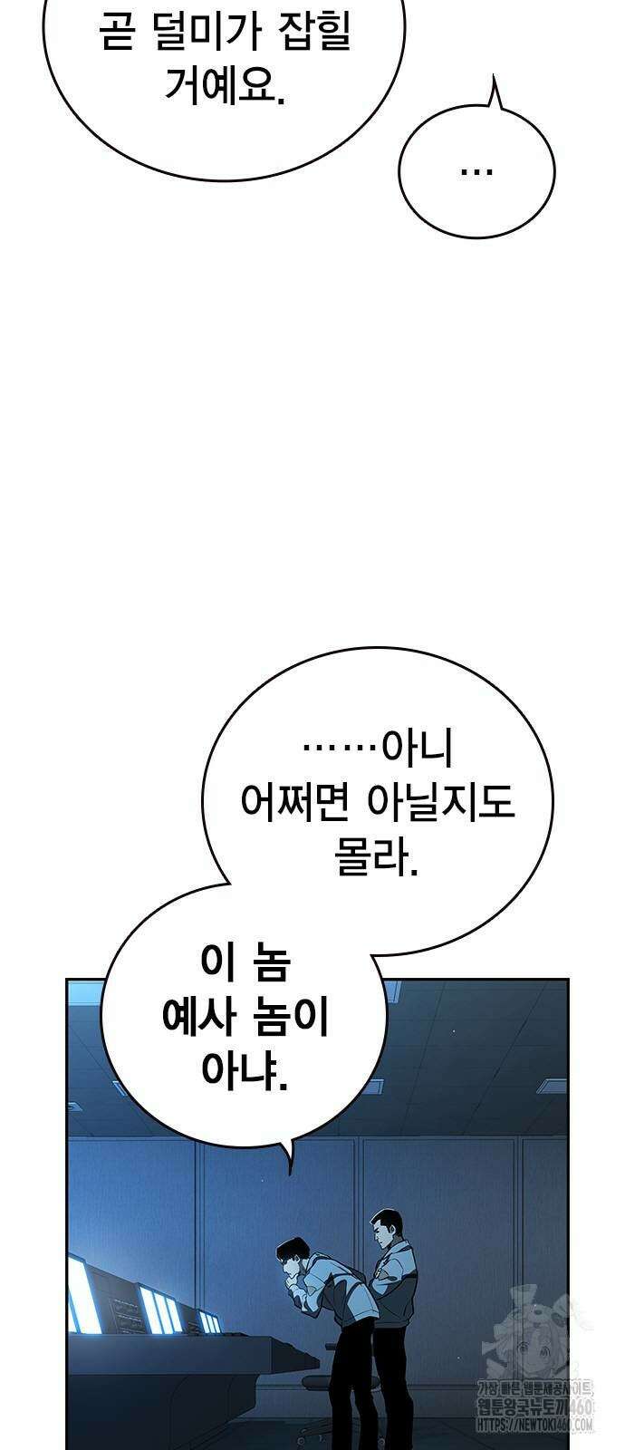 대장전 6화 5