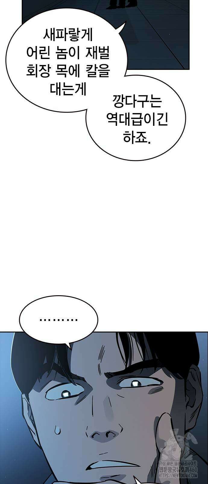 대장전 6화 6
