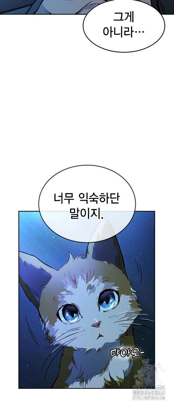 대장전 6화 7