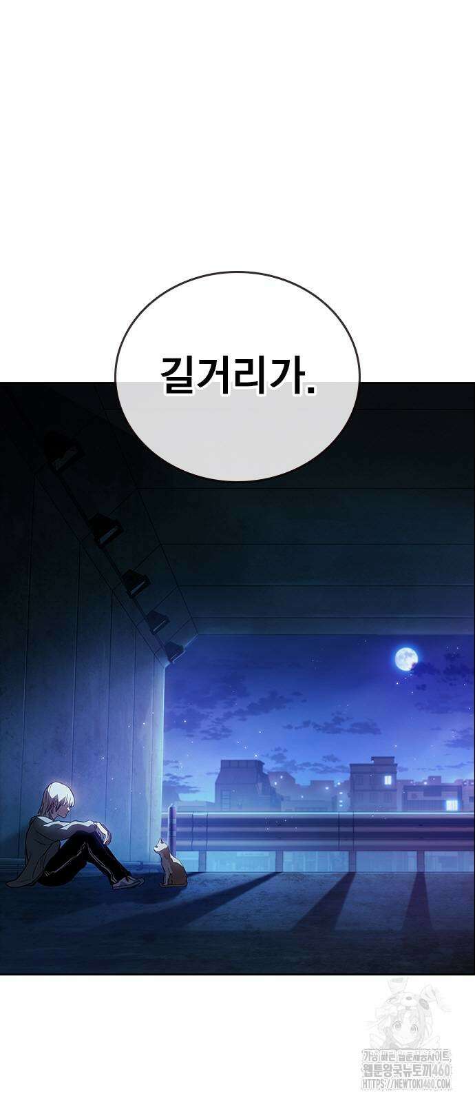 대장전 6화 8