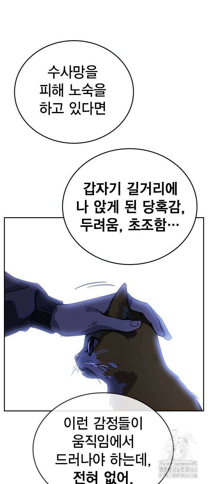 대장전 6화 9