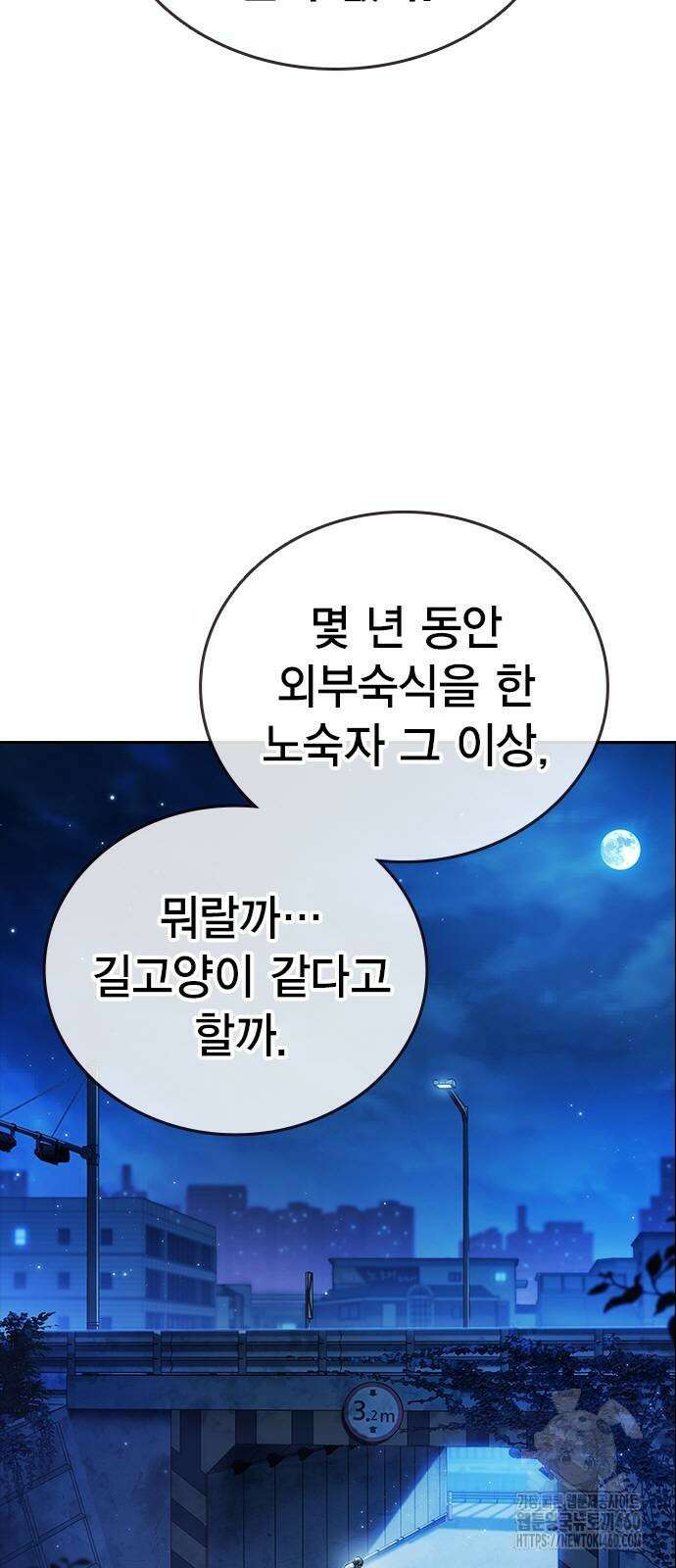 대장전 6화 10