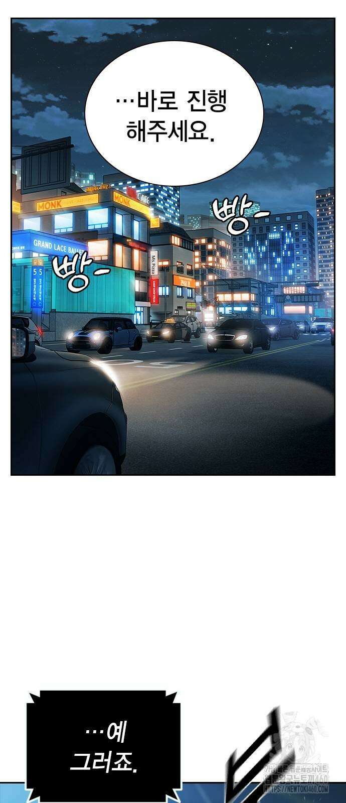 대장전 6화 15