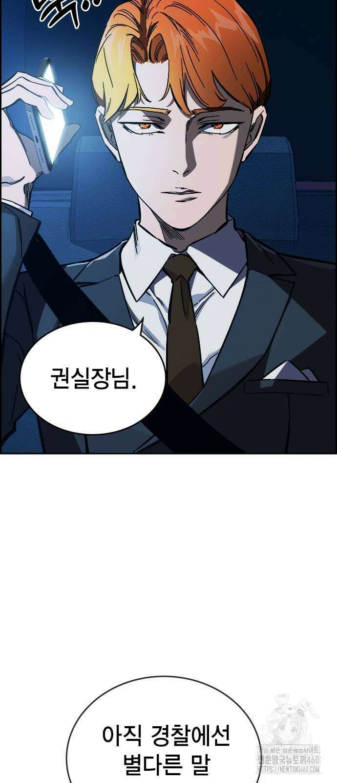 대장전 6화 17