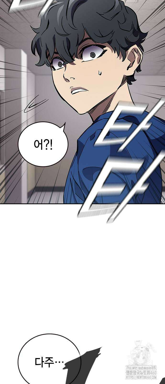 대장전 6화 25