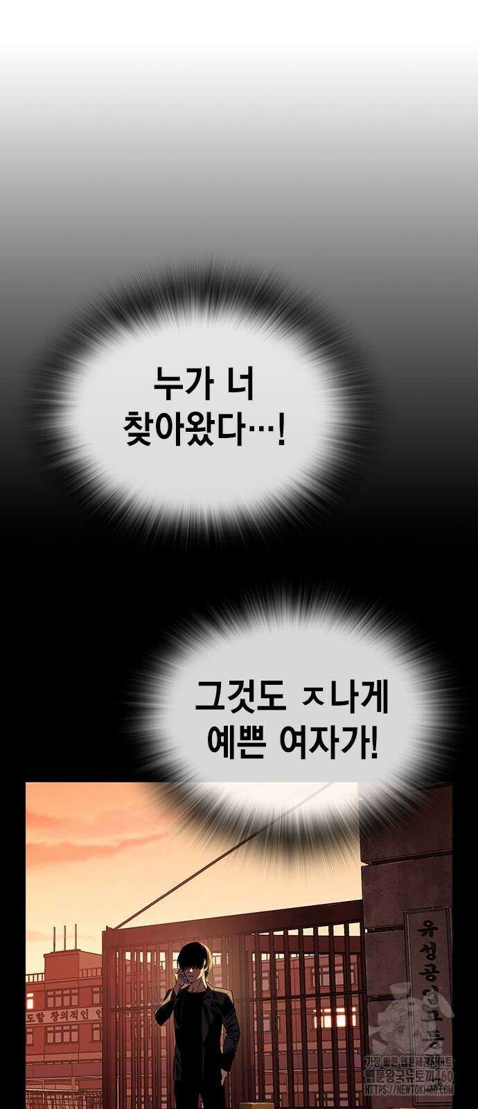 대장전 6화 29