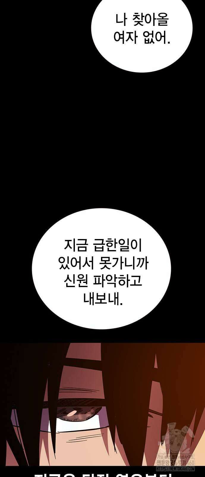 대장전 6화 31