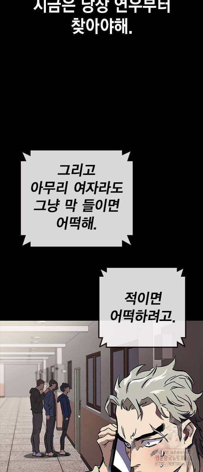 대장전 6화 32
