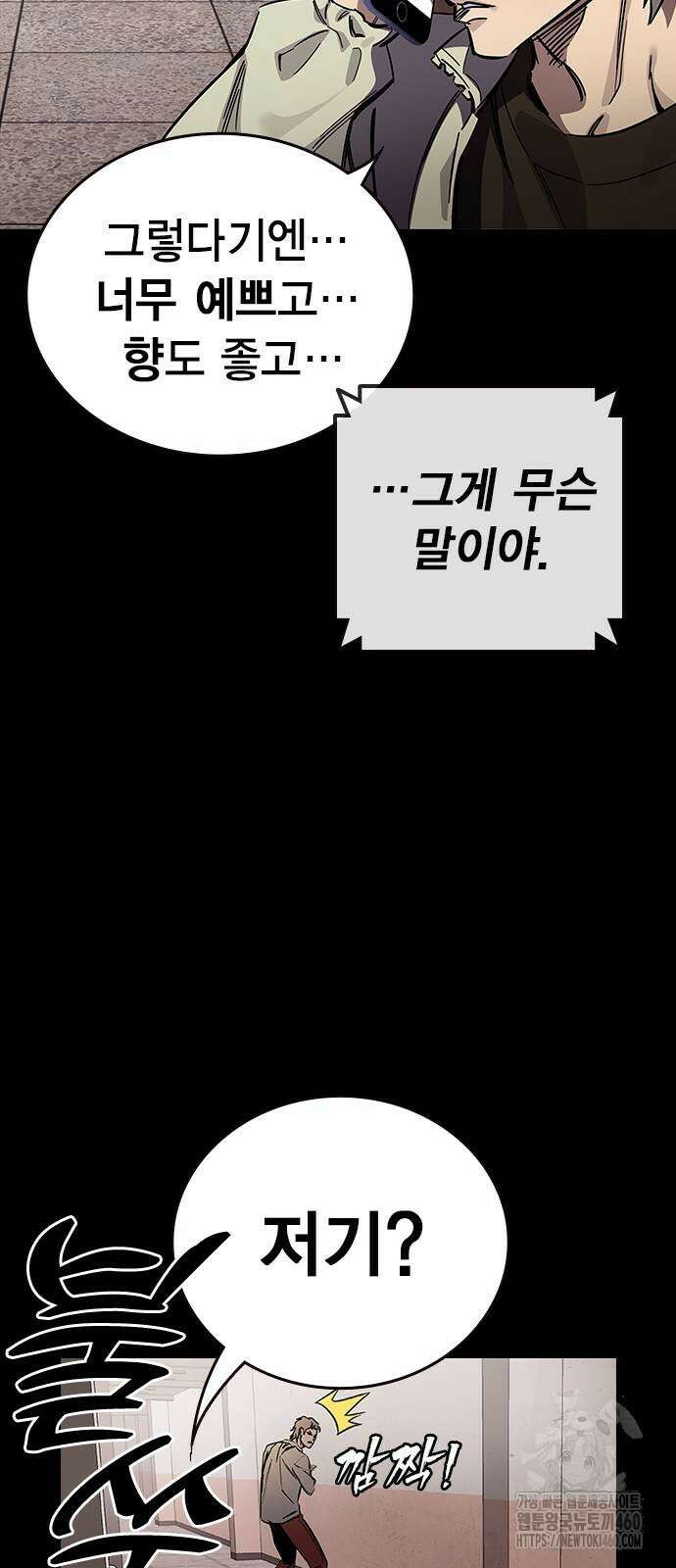 대장전 6화 33