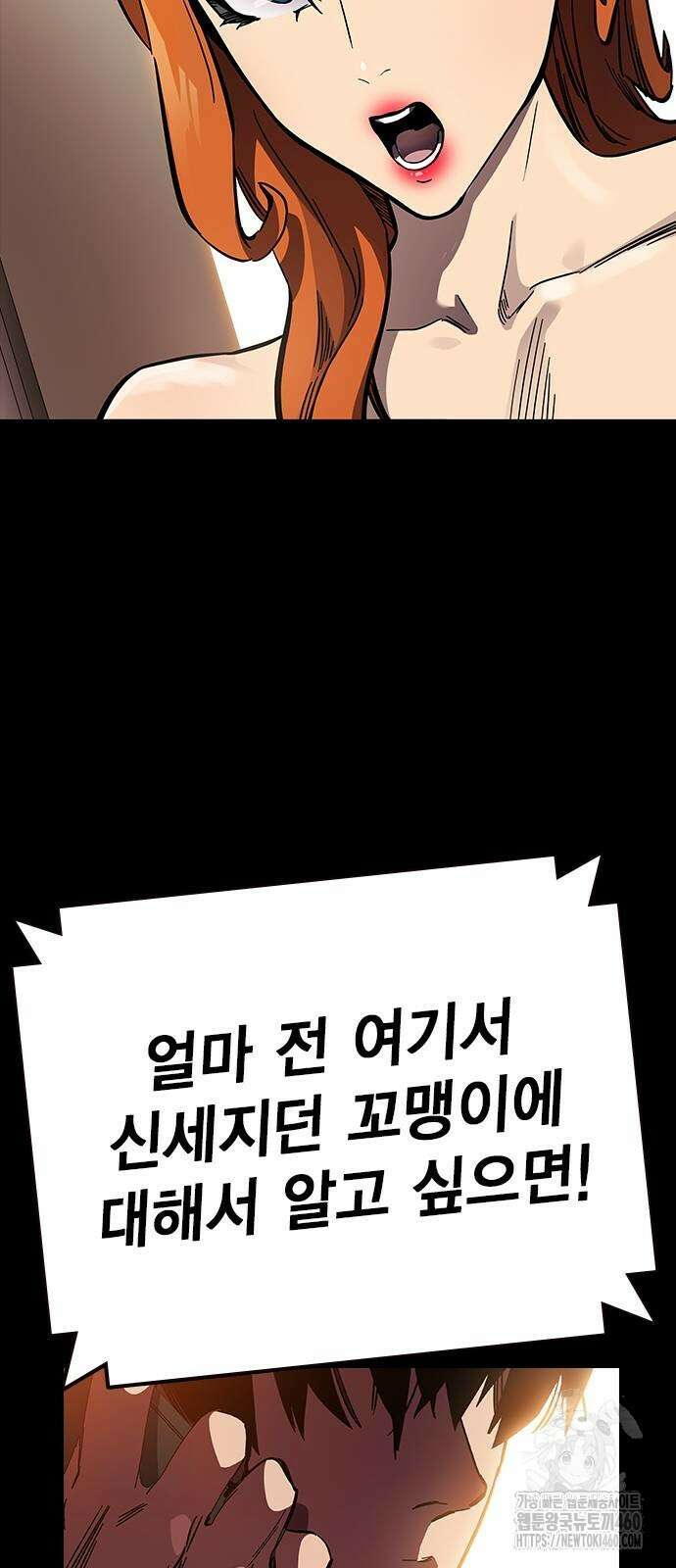 대장전 6화 35