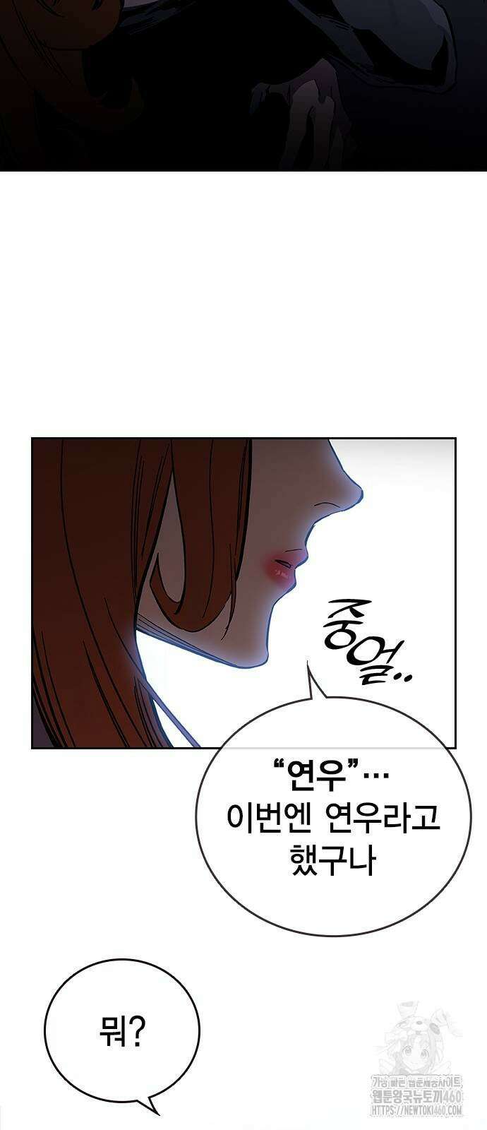 대장전 6화 39