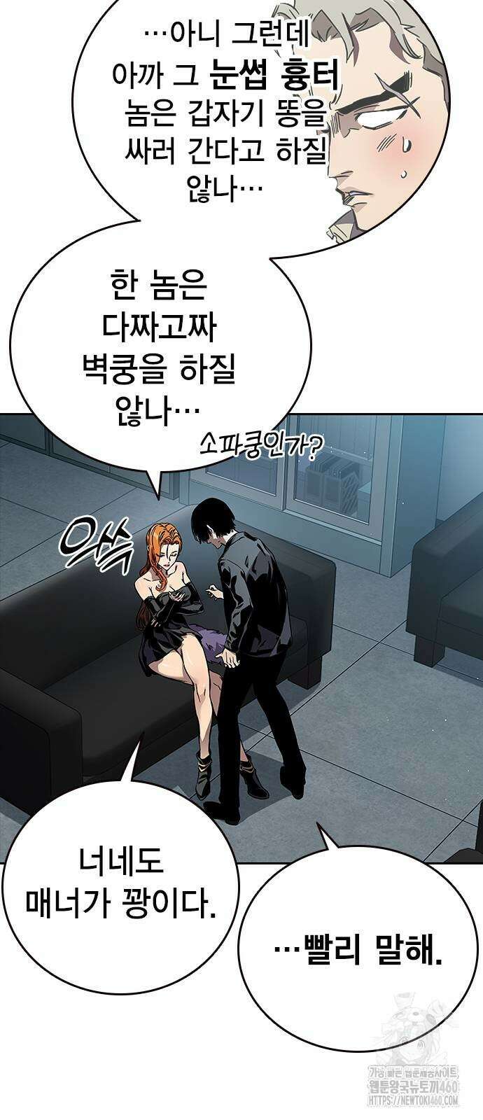 대장전 6화 41