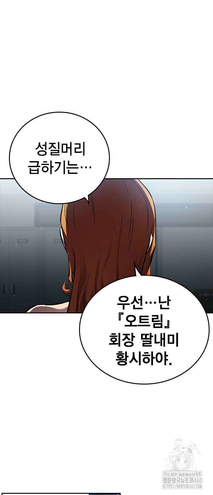대장전 6화 42