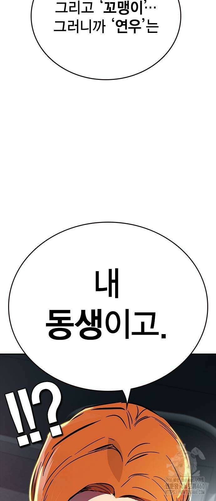 대장전 6화 44