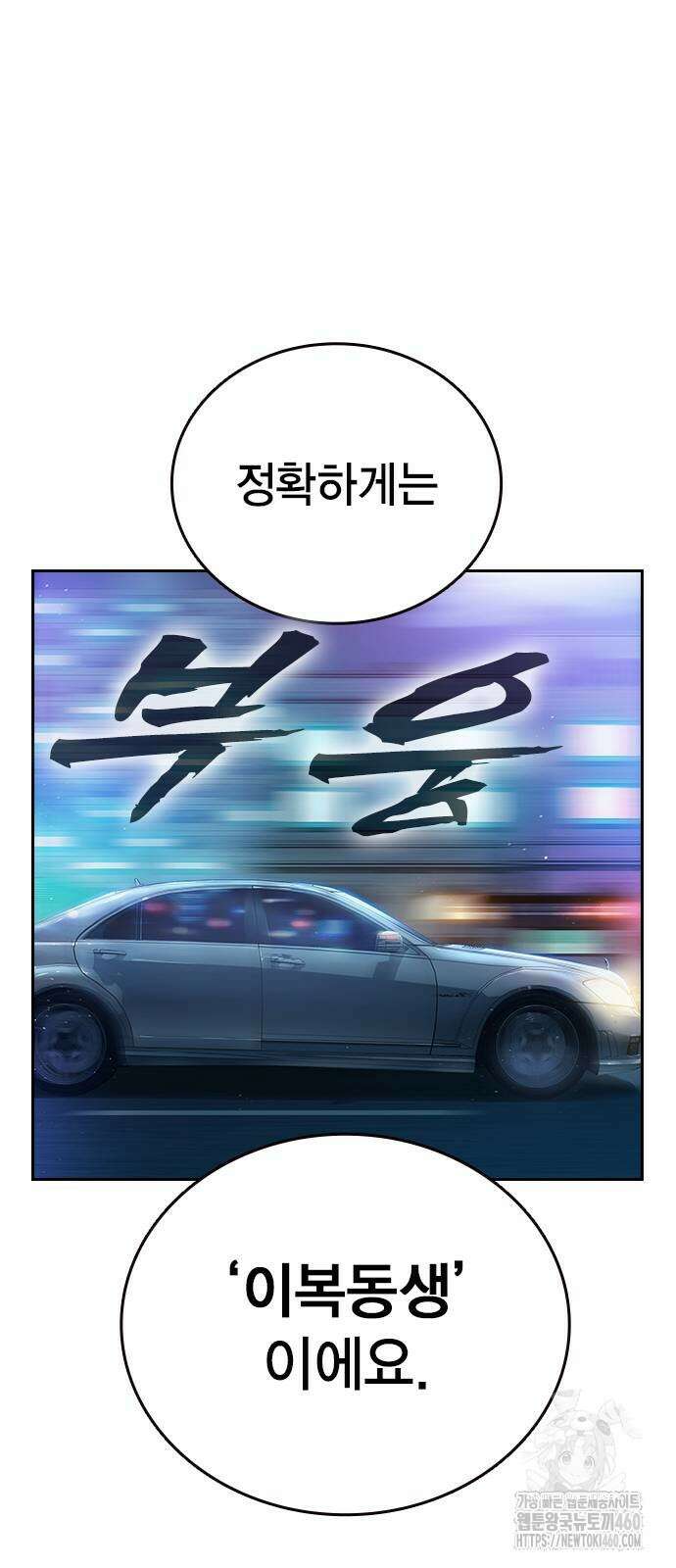 대장전 6화 46