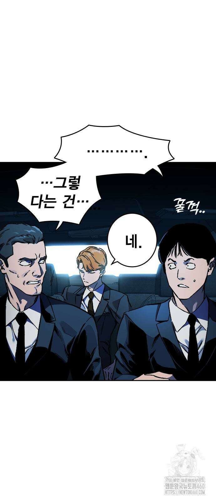 대장전 6화 47