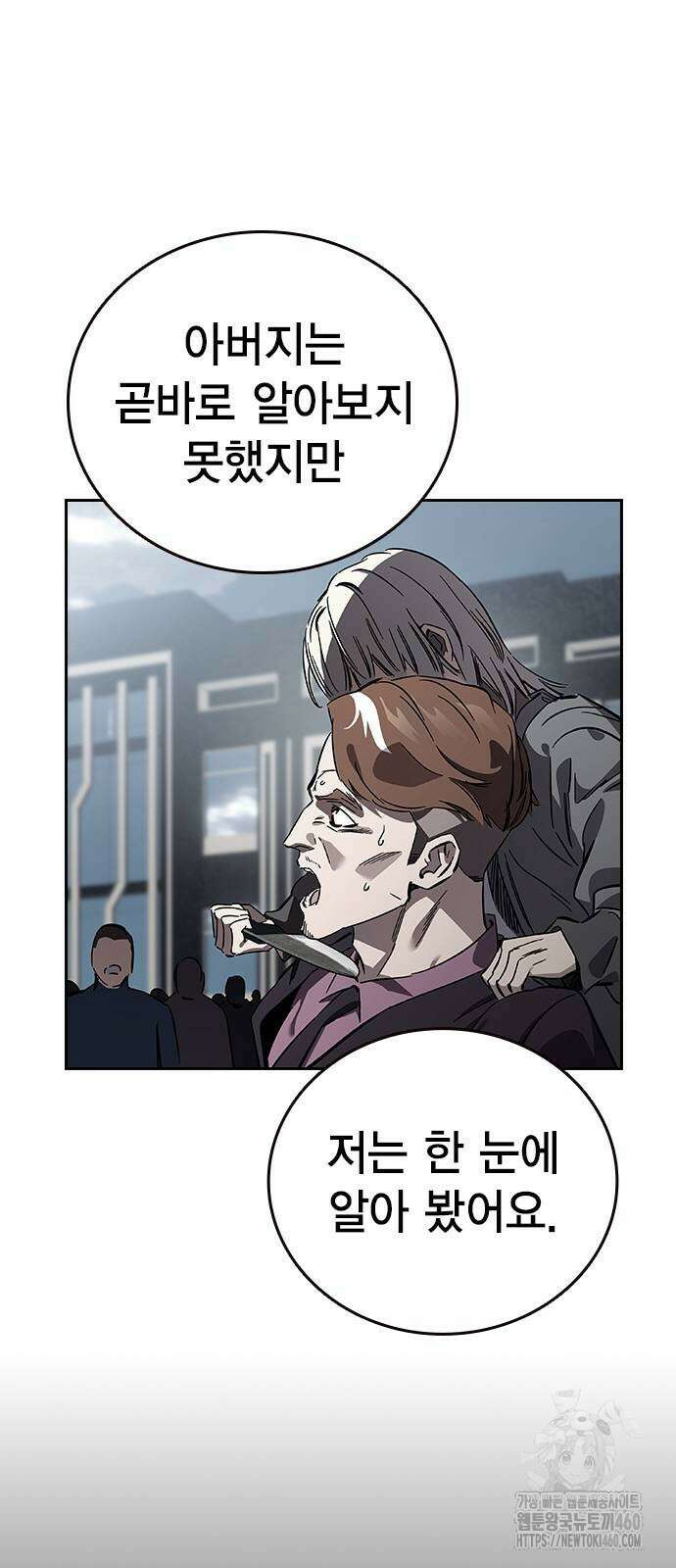 대장전 6화 49