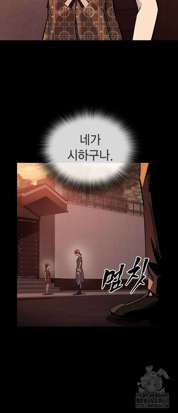 대장전 6화 51
