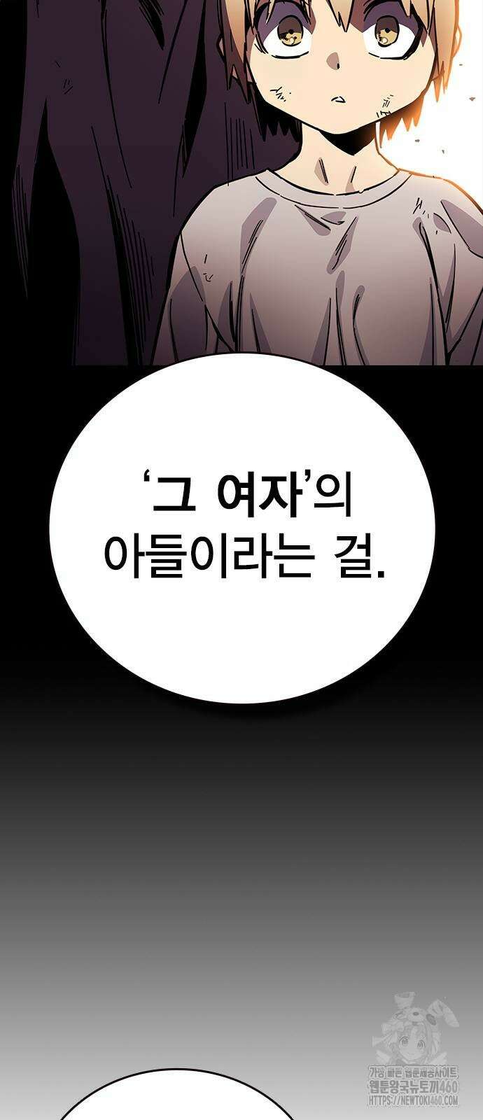 대장전 6화 54