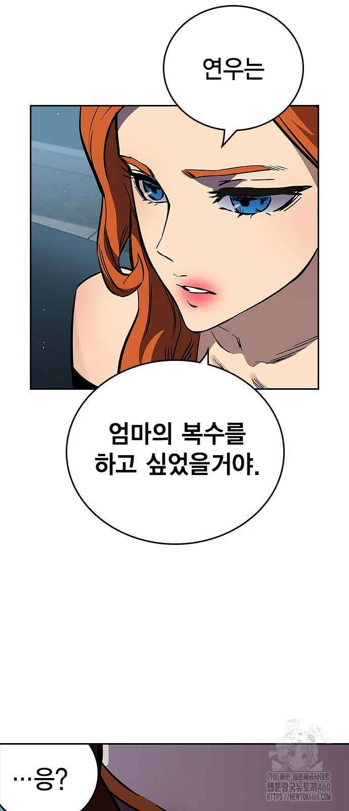 대장전 6화 56