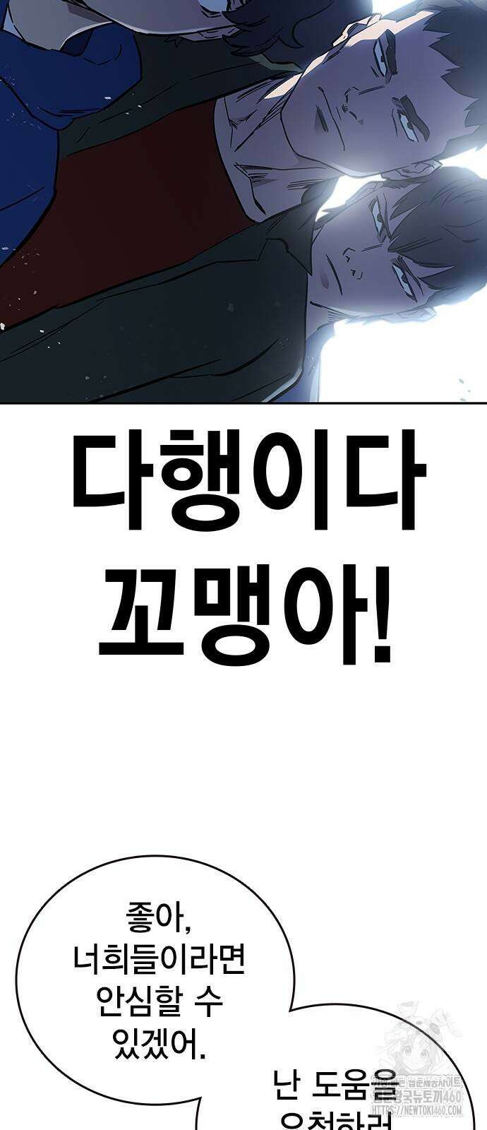 대장전 6화 64