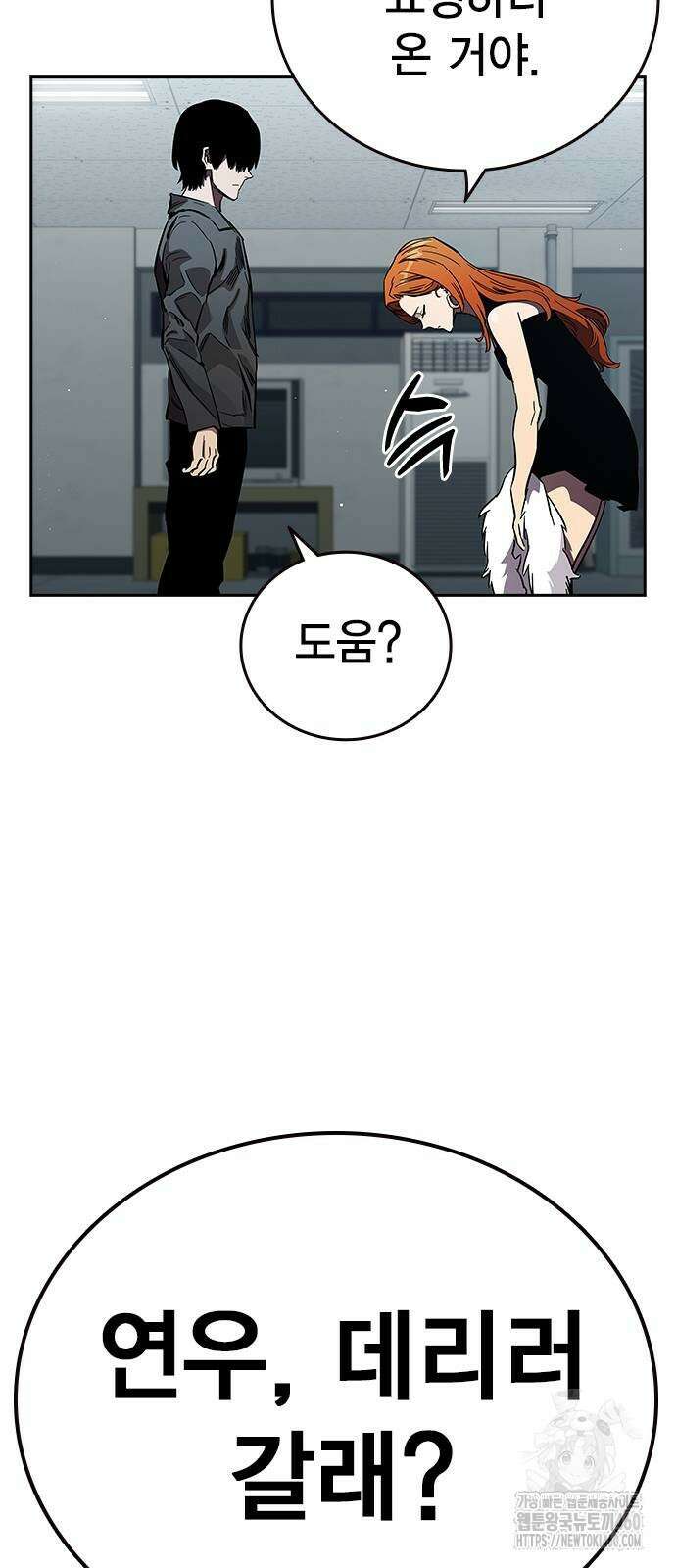 대장전 6화 65
