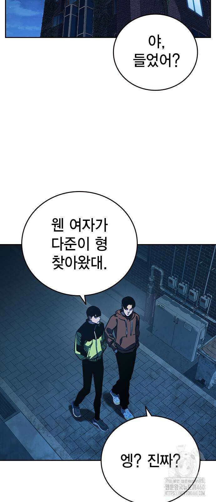 대장전 6화 74