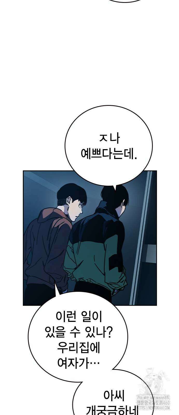 대장전 6화 75