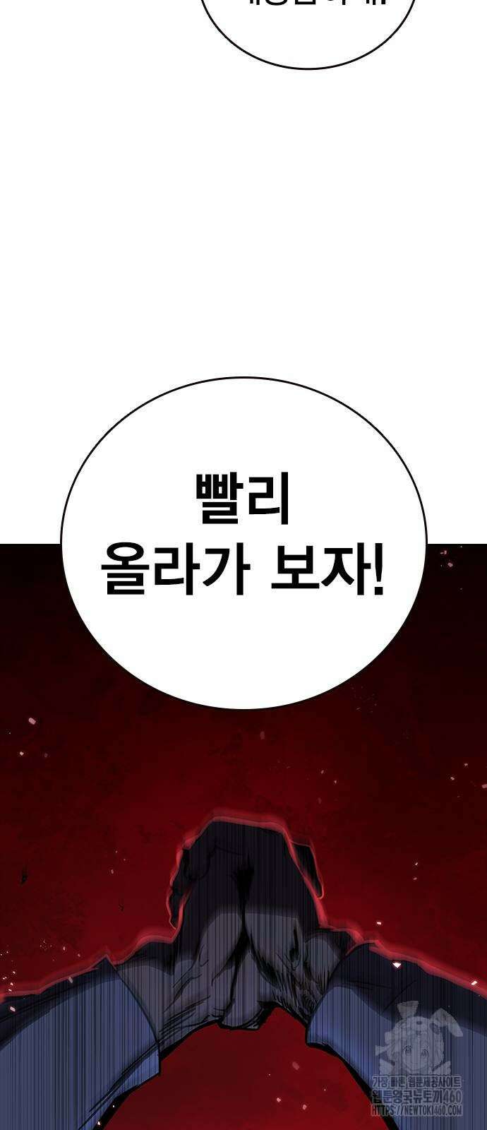 대장전 6화 76