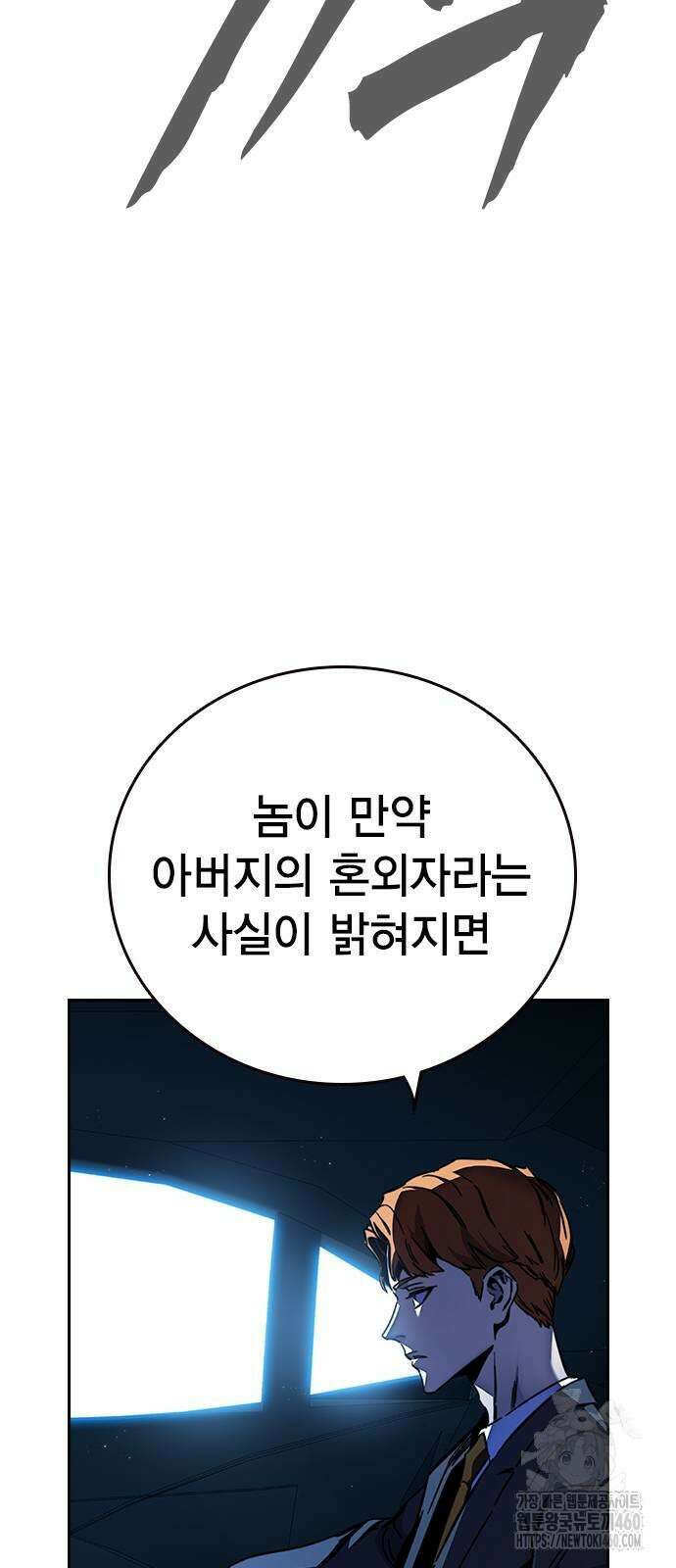 대장전 6화 79