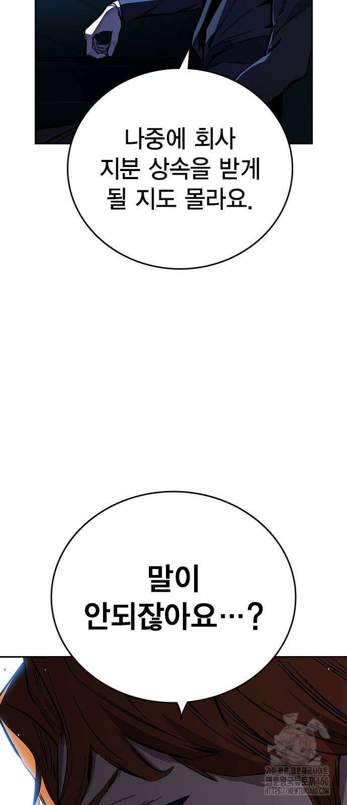 대장전 6화 80
