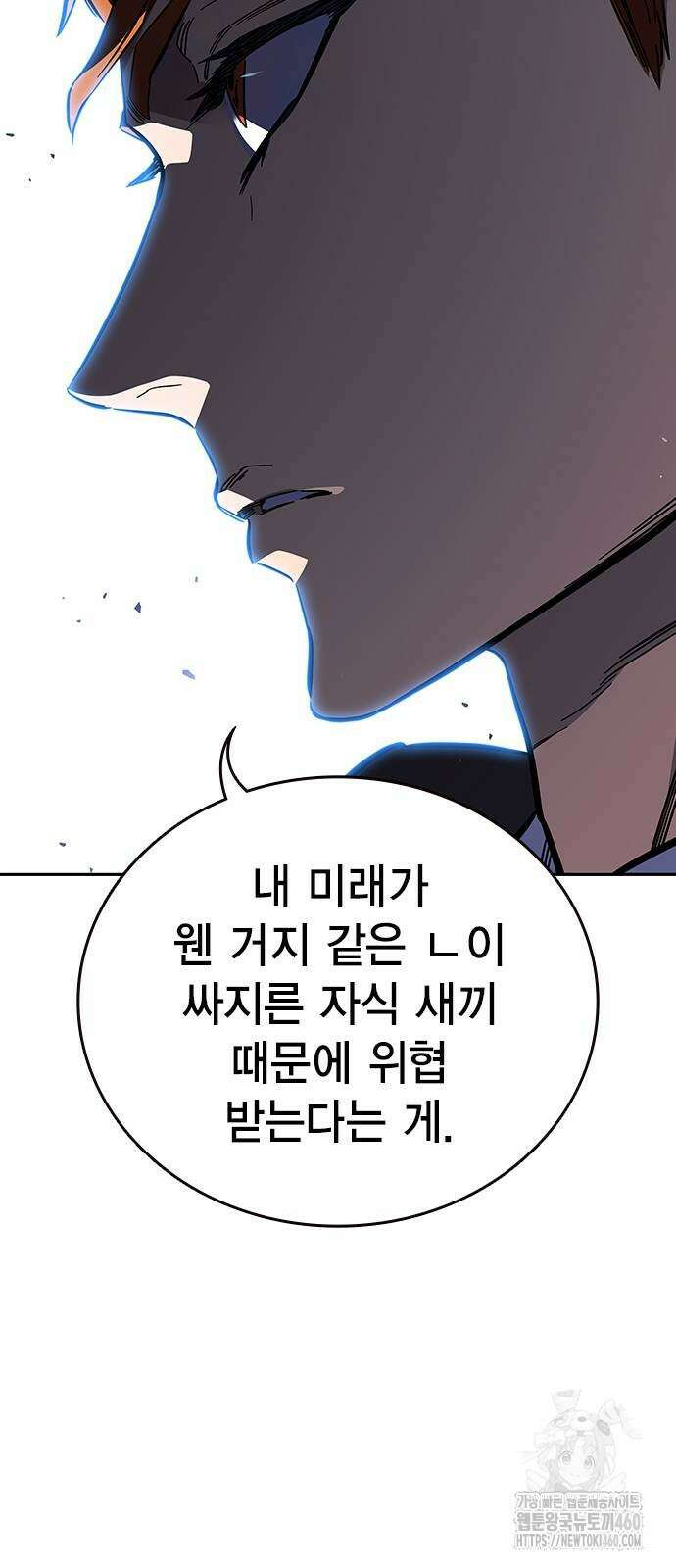 대장전 6화 81