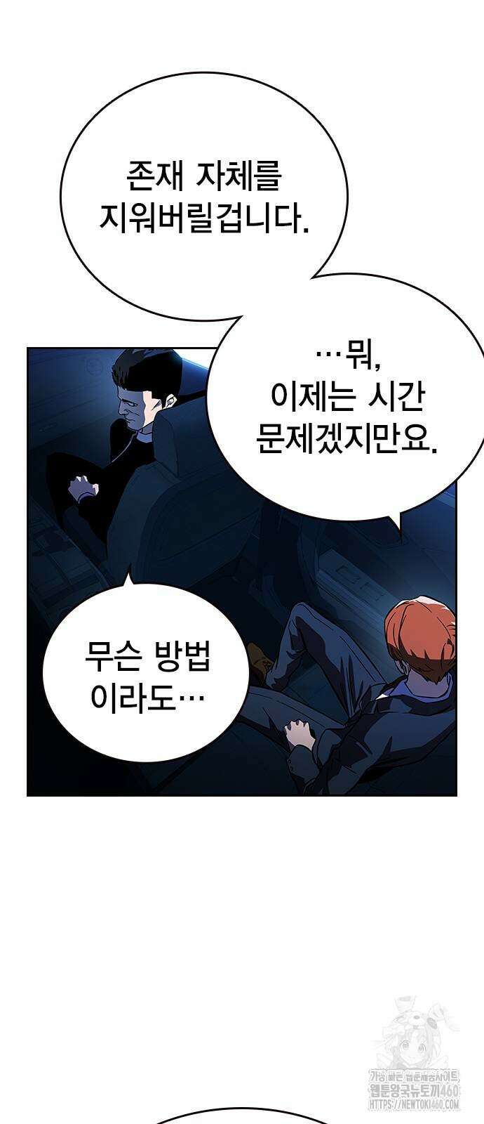대장전 6화 82