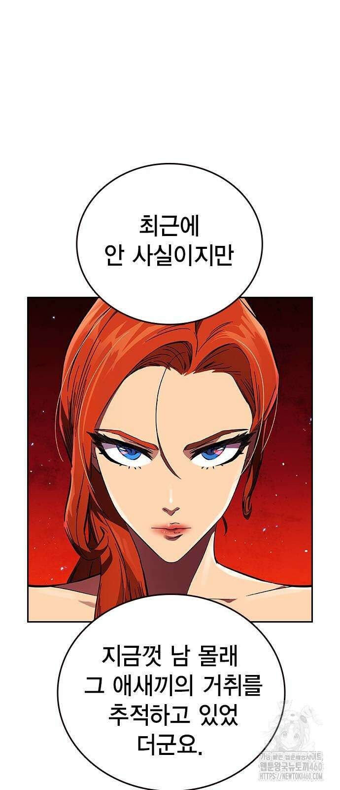 대장전 6화 84