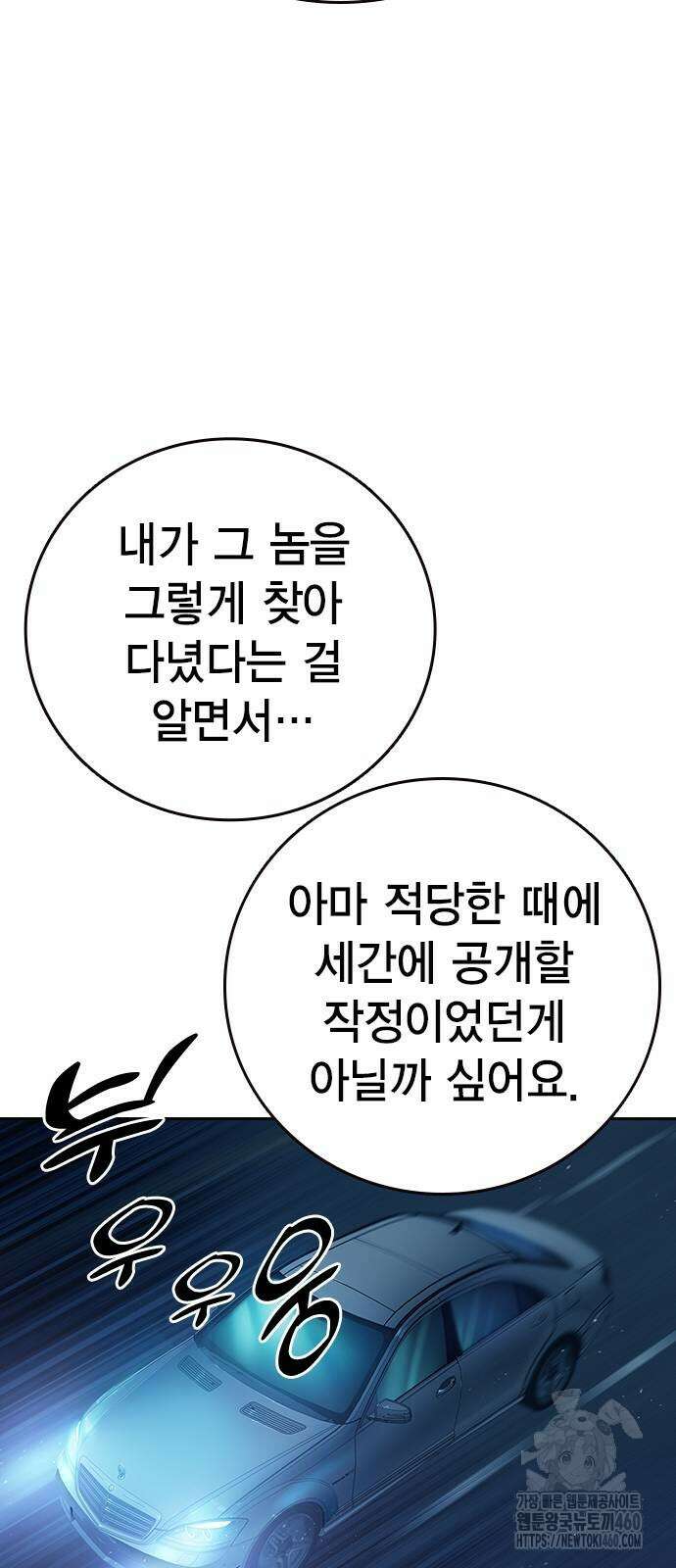 대장전 6화 85