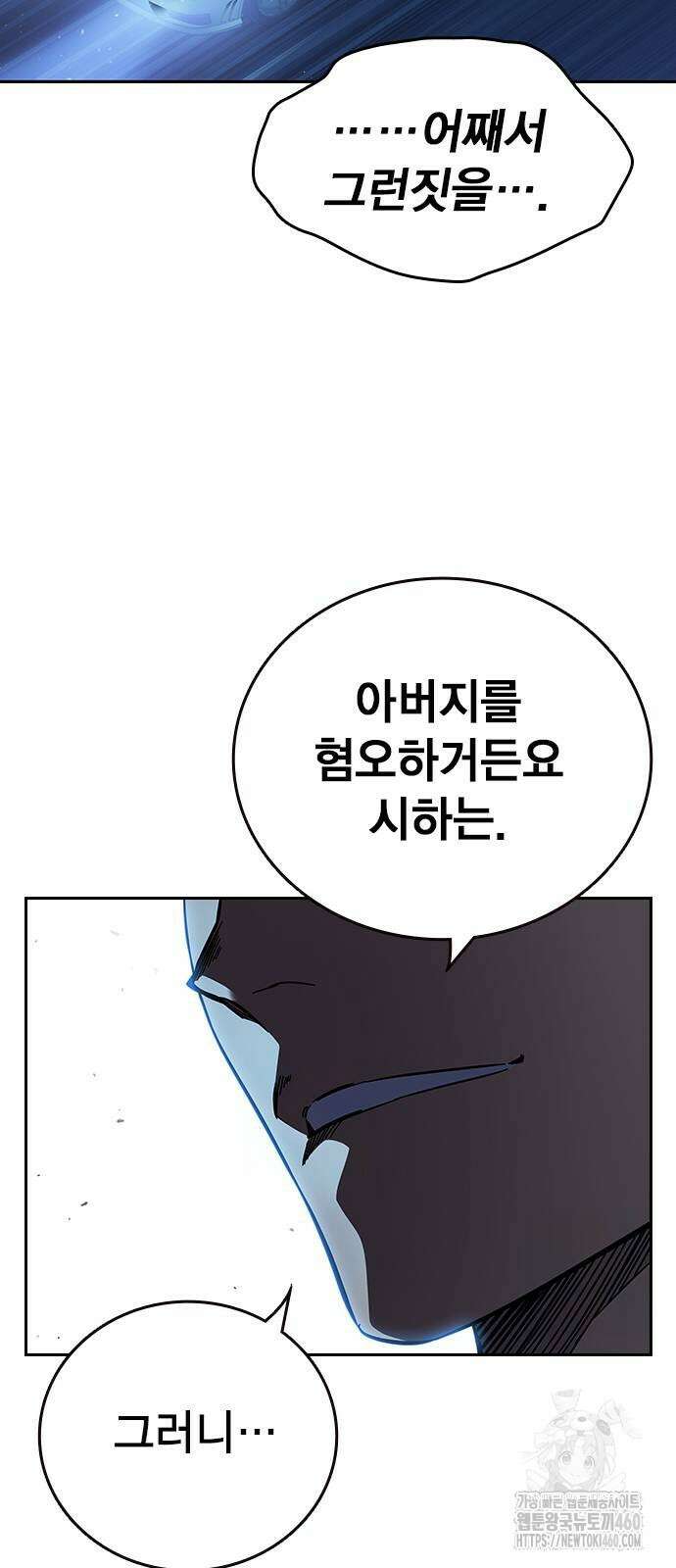 대장전 6화 86
